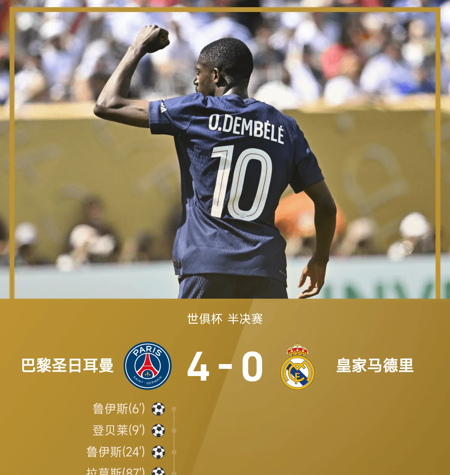 巴黎圣日耳曼迎欧冠关键赛，转会期防线松动，信心回归，资深球员宣示担当的简单介绍-LCK赛事下注